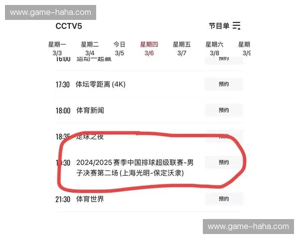 乒乓球文字直播：用文字点燃赛场的每一次落点