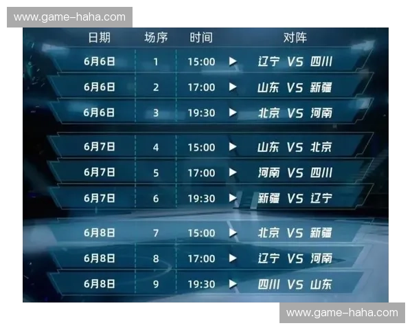 全运会2026赛程：荣耀在即，精彩每一秒